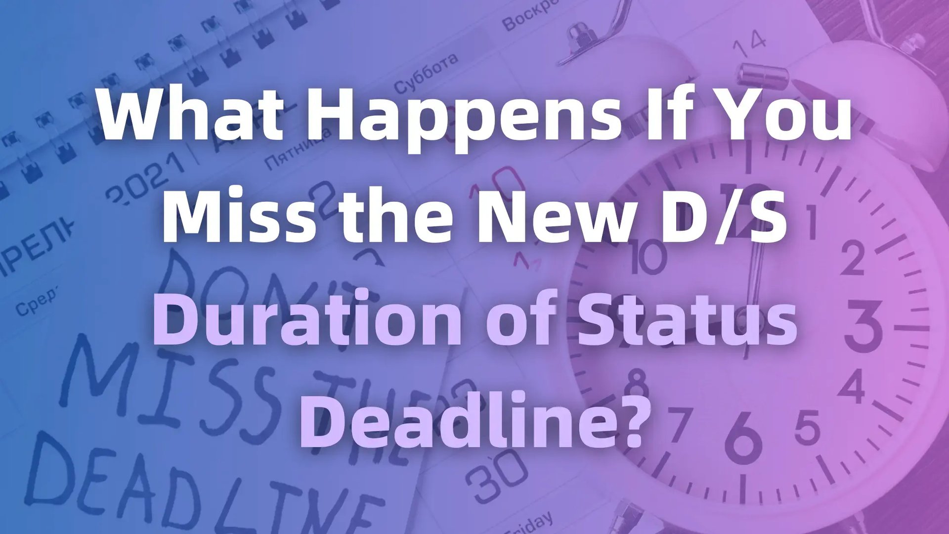 What Happens If You Miss the New DS Duration of Status Deadline Banner